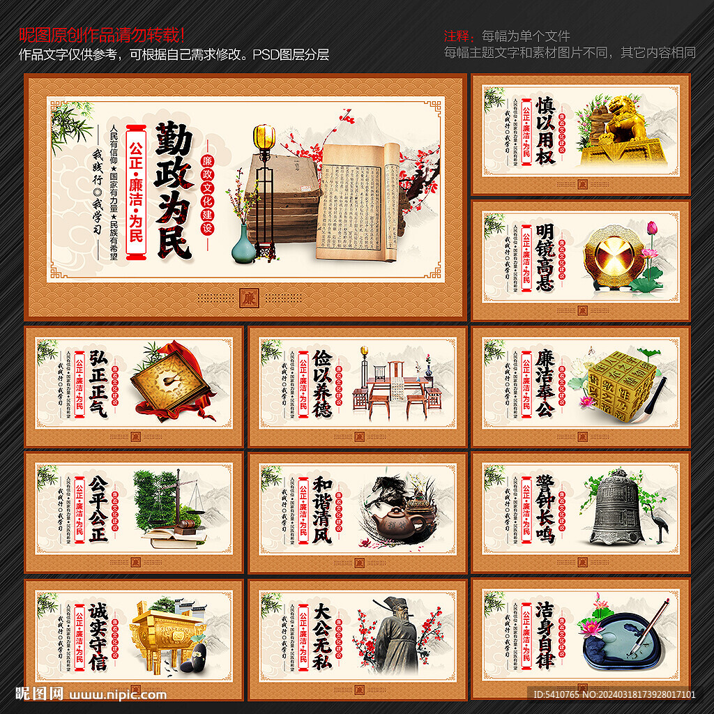 廉政文化