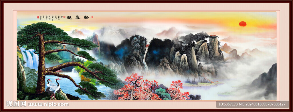 泰山迎客松