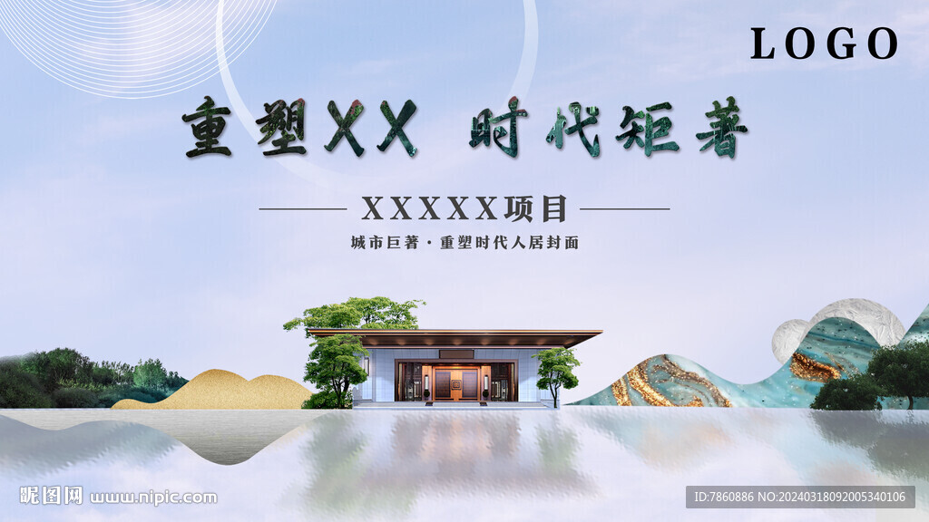 地产海报设计