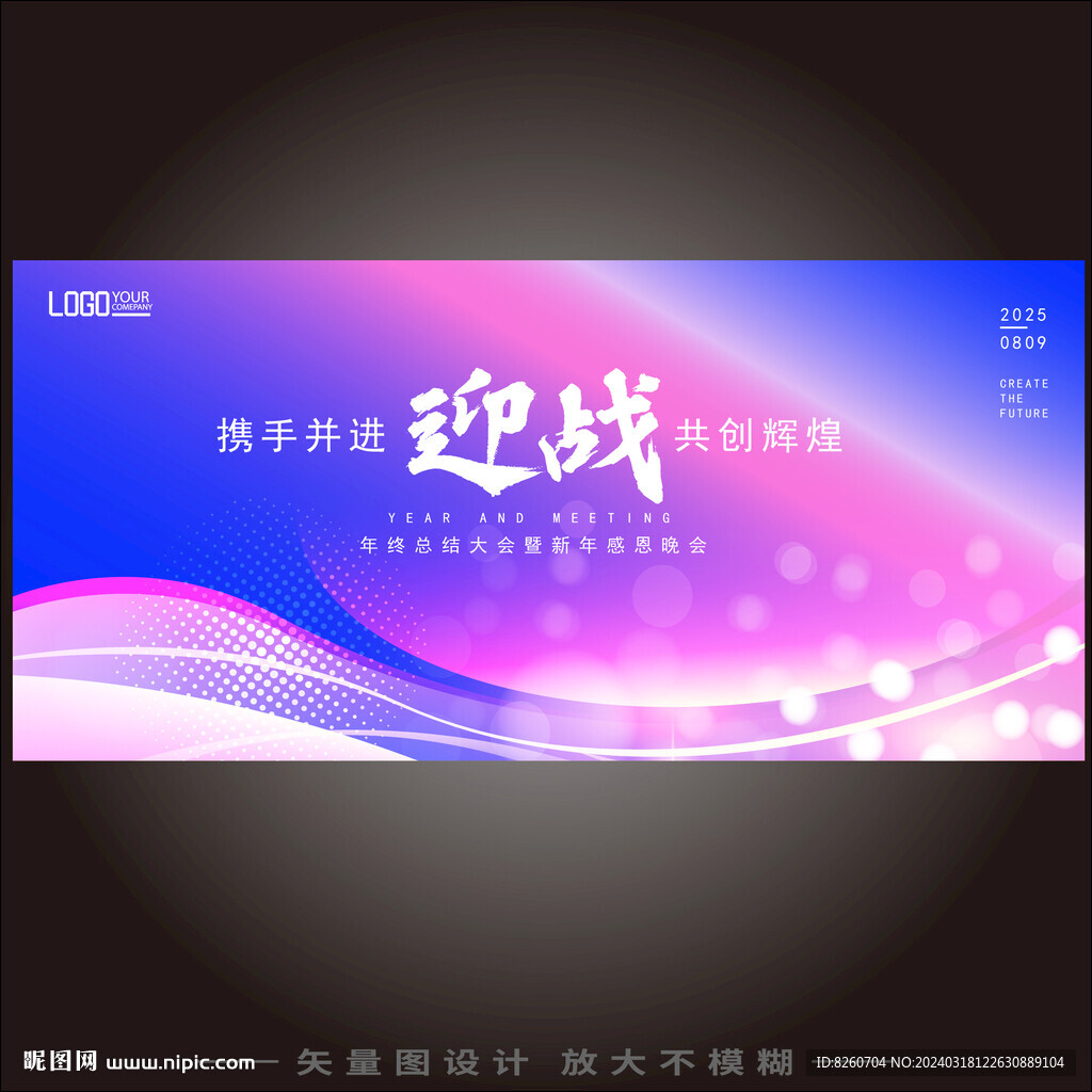 蓝色炫酷科技KV