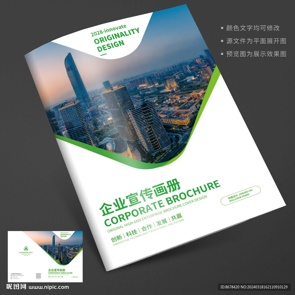 商务科技画册封面