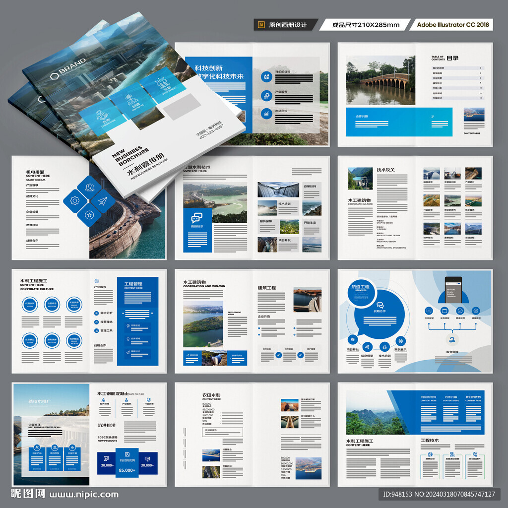 防洪堤坝画册