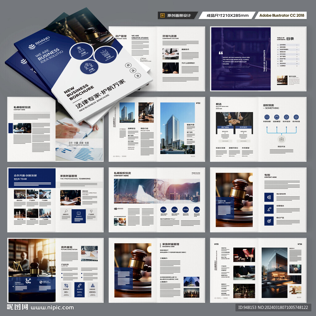 简约律师事务所画册