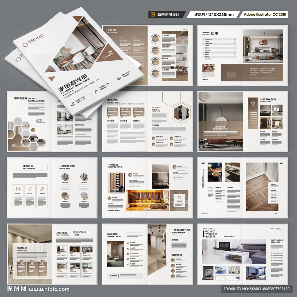 室内装饰画册