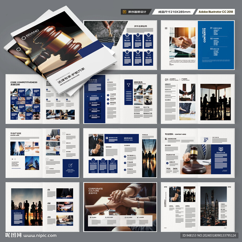 简约律师事务所画册