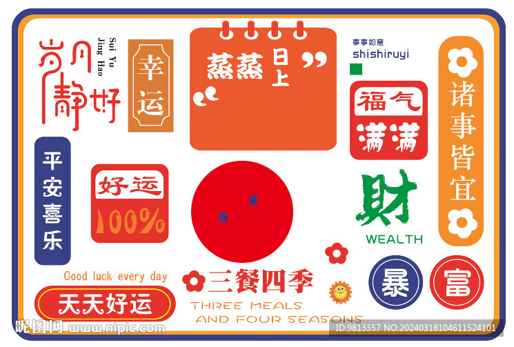 岁月静好