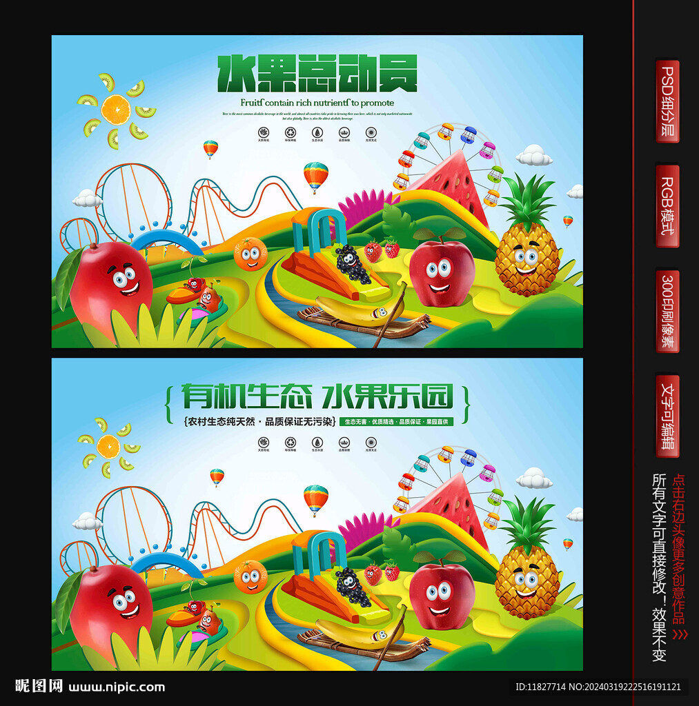 水果