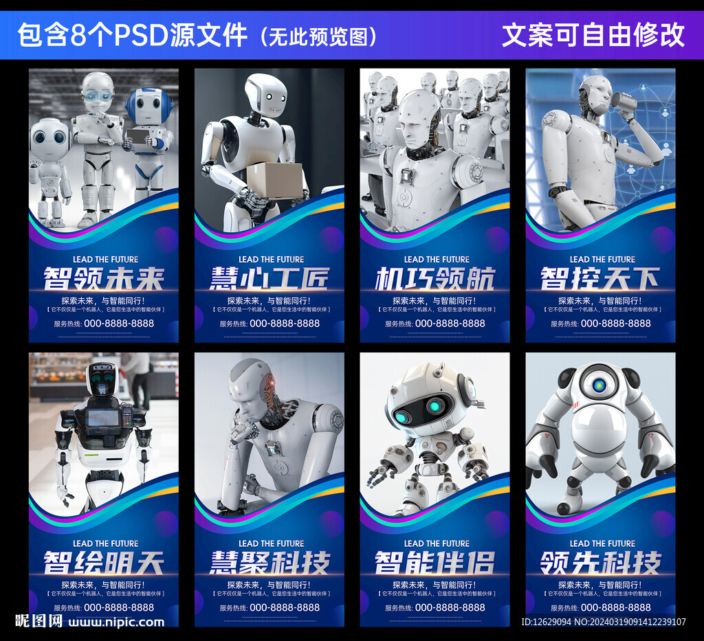 机器人