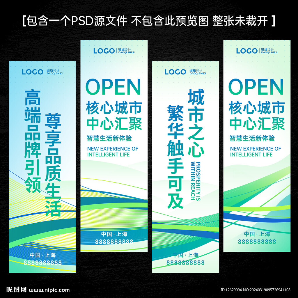 道旗