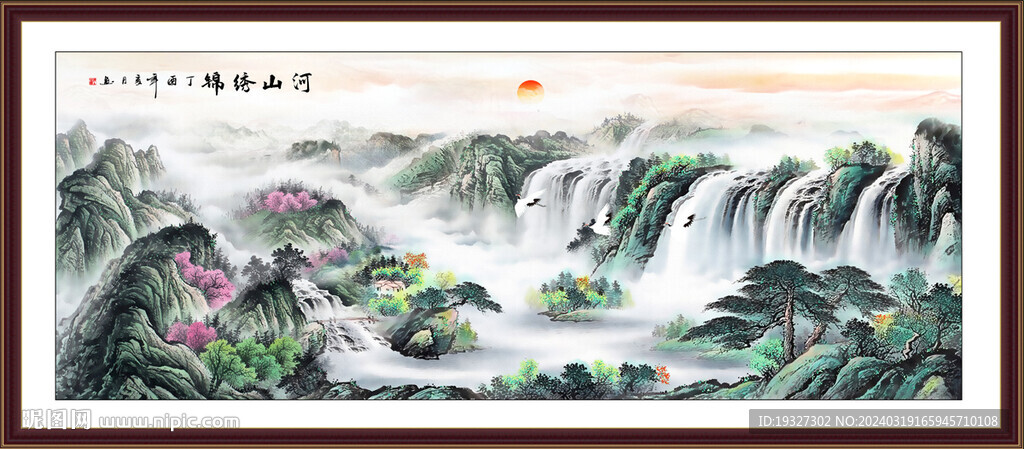 国画旭日东升山水画 