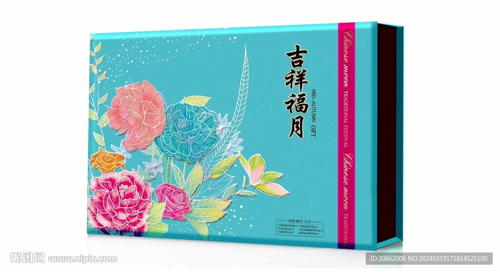 中秋月饼礼盒平面图