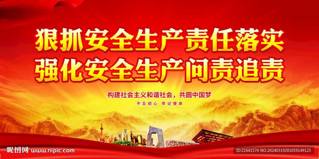工地围挡