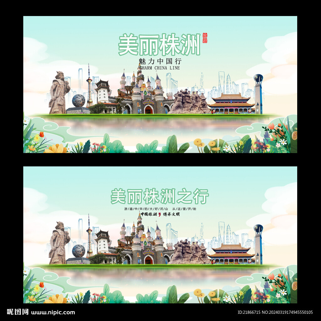 株洲