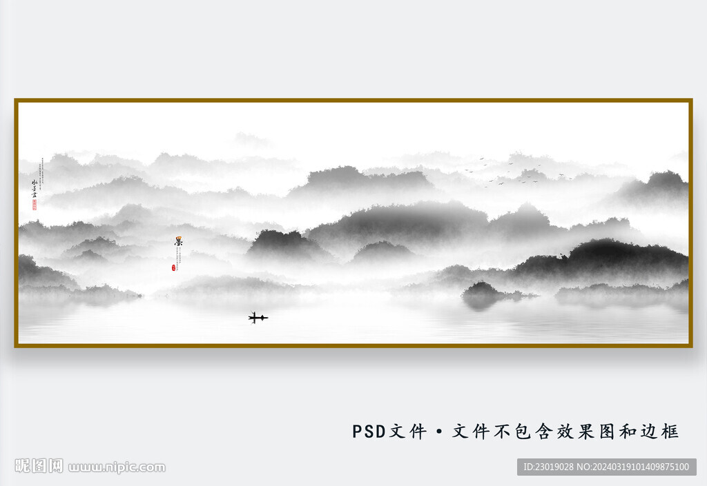 新中式水墨山水画