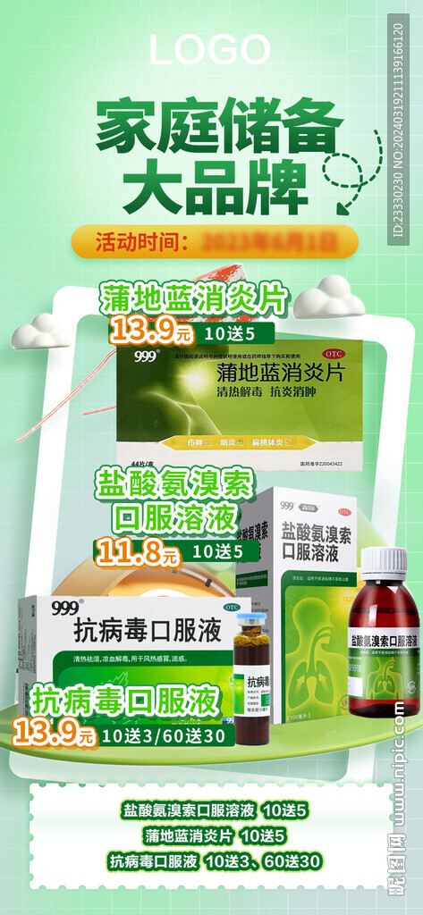 宣传单张