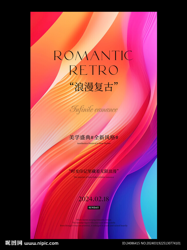 美学盛典美容院海报邀请函