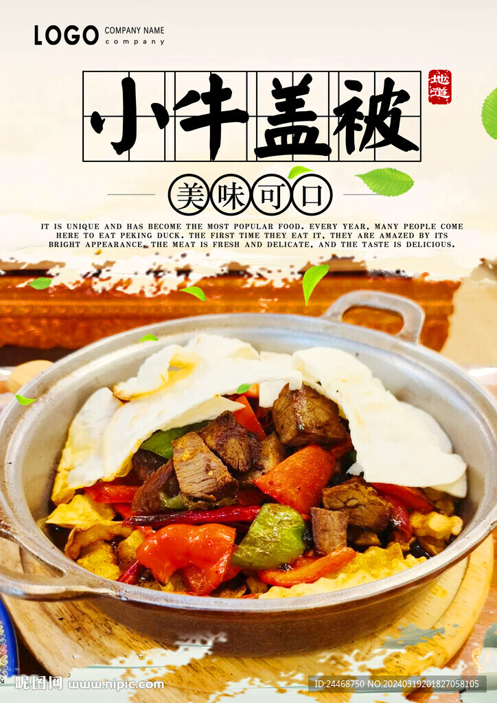 小牛盖被