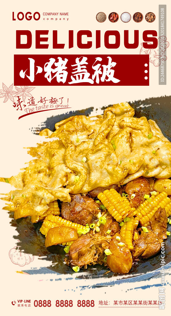 小猪盖被