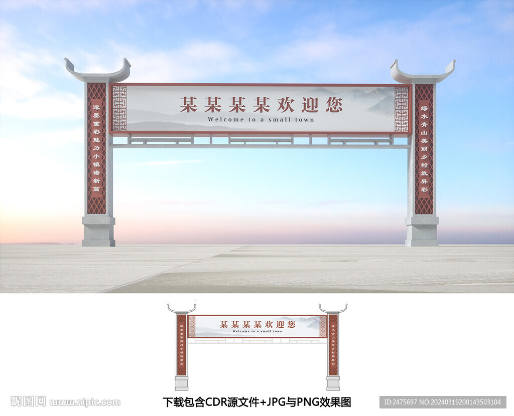 龙门架