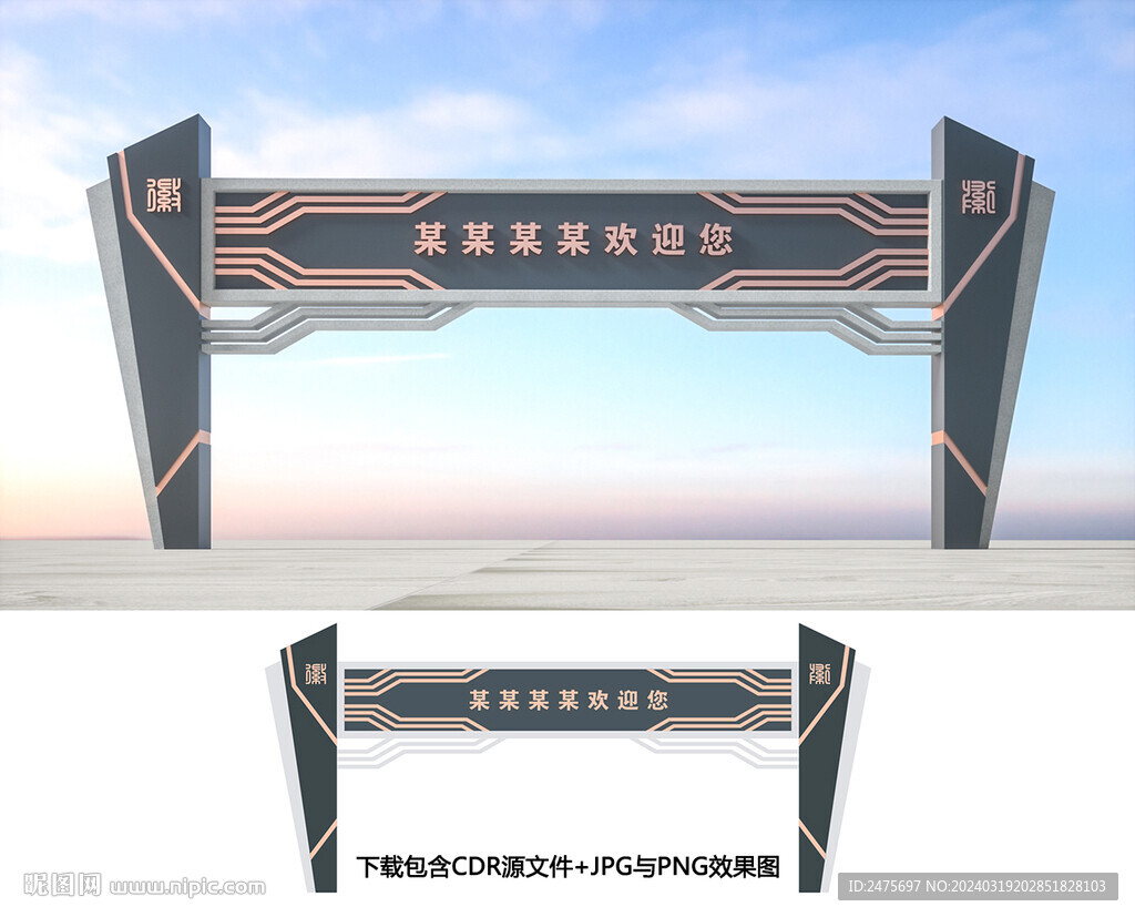 龙门架