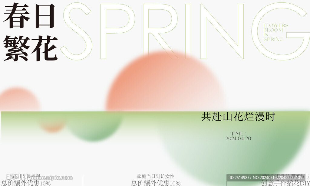 插花活动