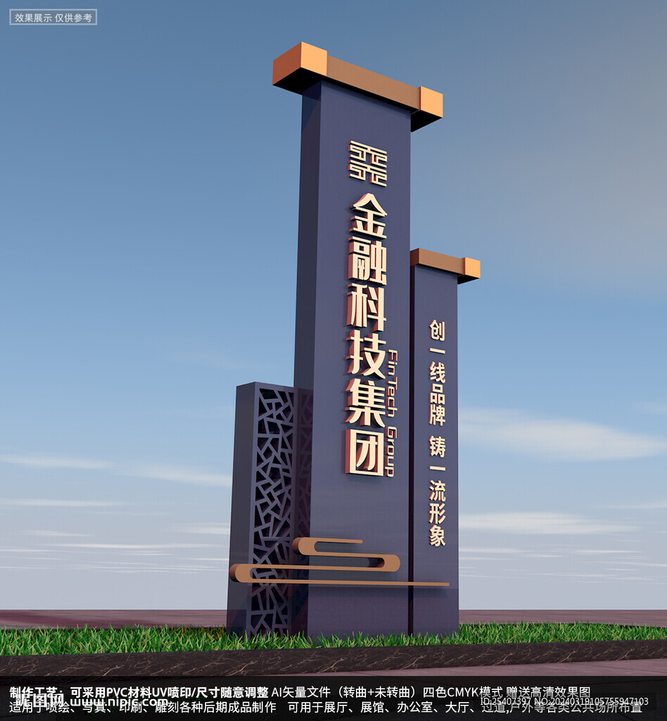 企业精神堡垒