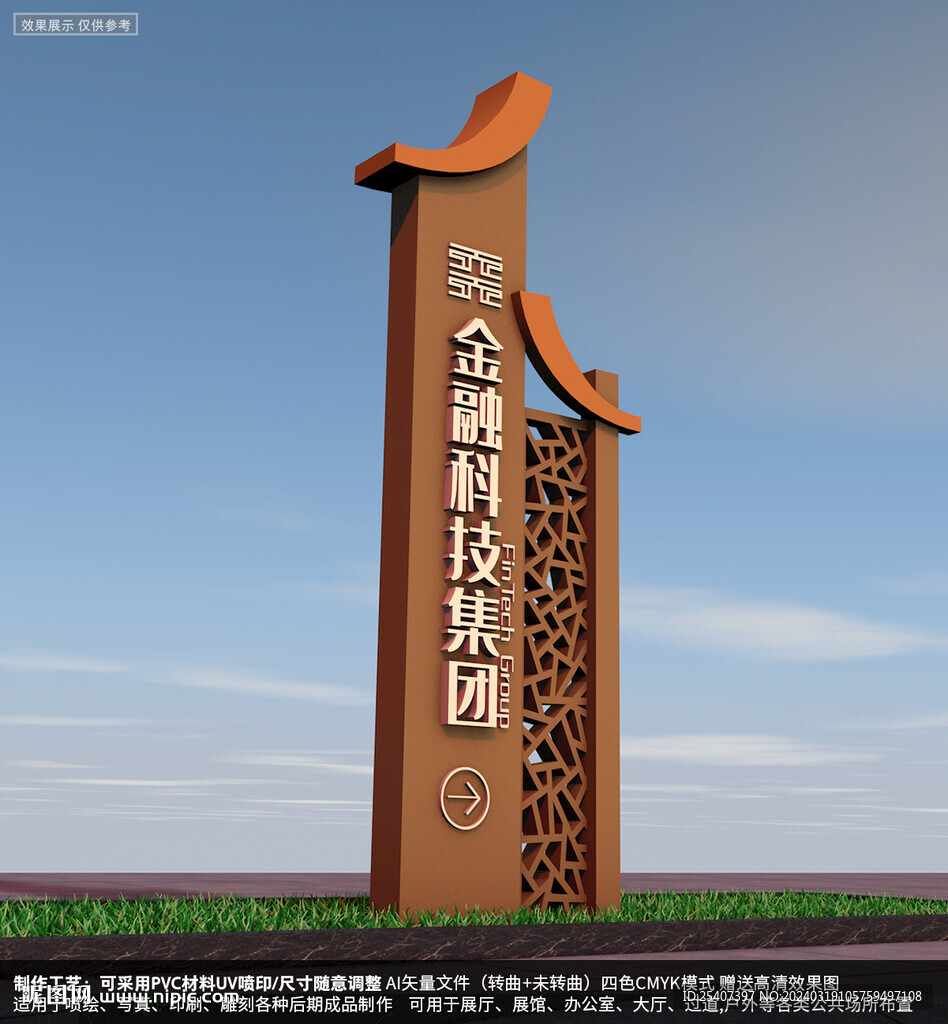 中式企业精神堡垒