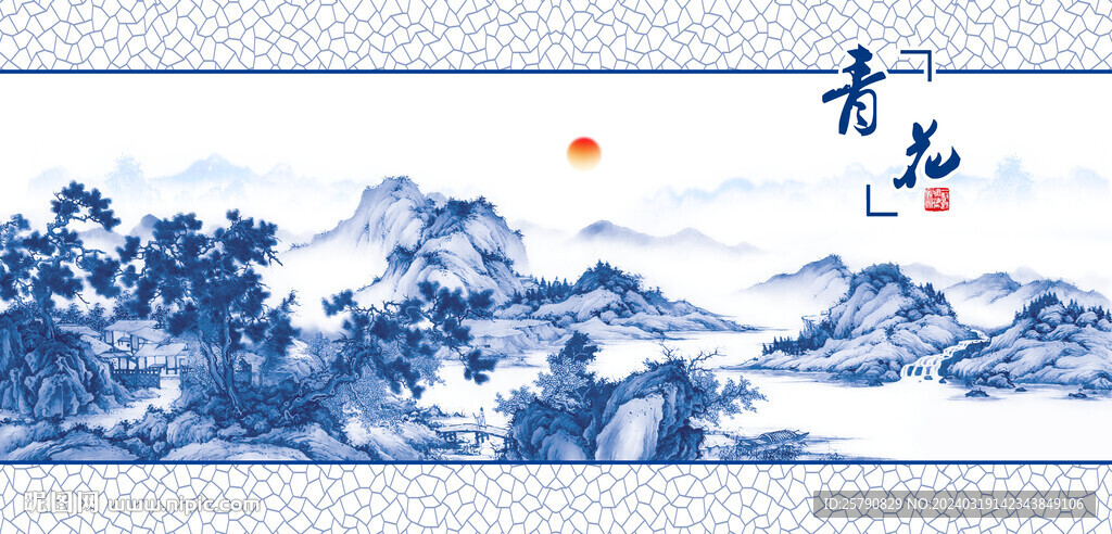 青花瓷山水画
