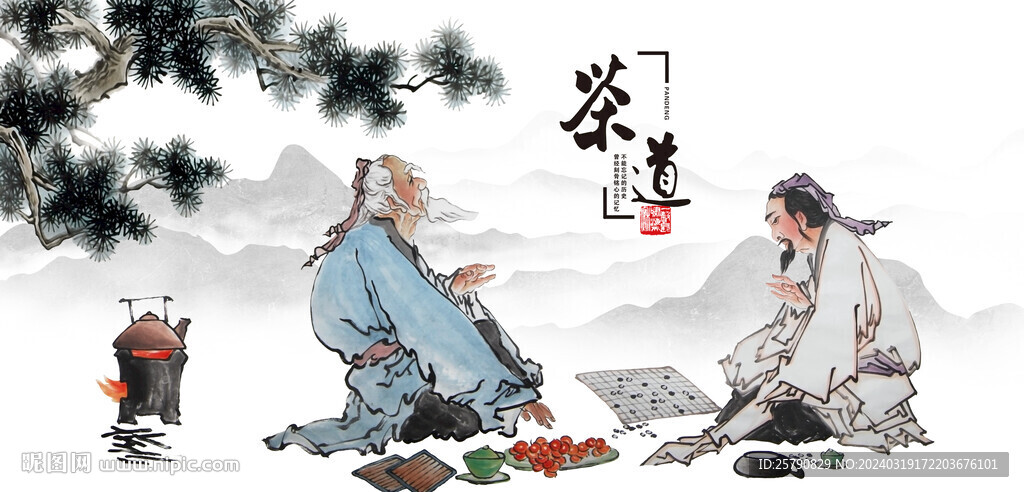 茶文化