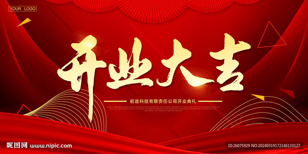 开业背景