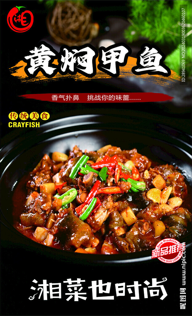 黄焖甲鱼