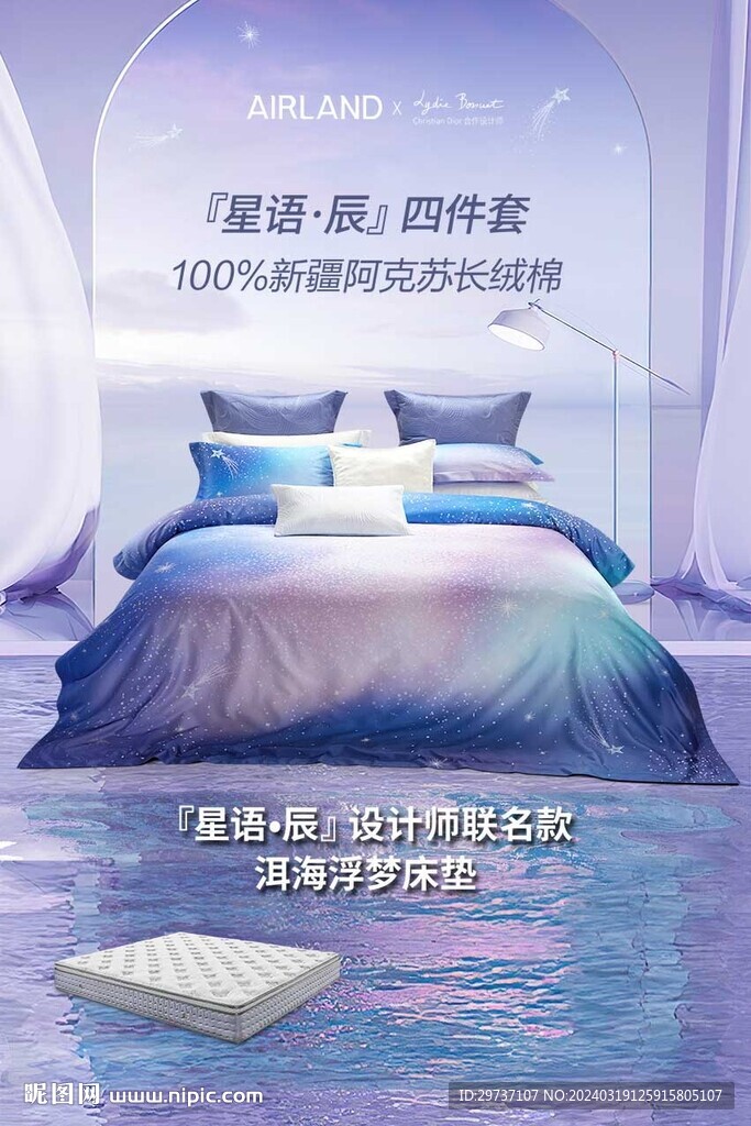 床垫广告图片