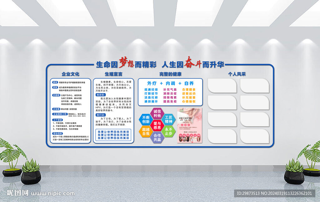 美容养生