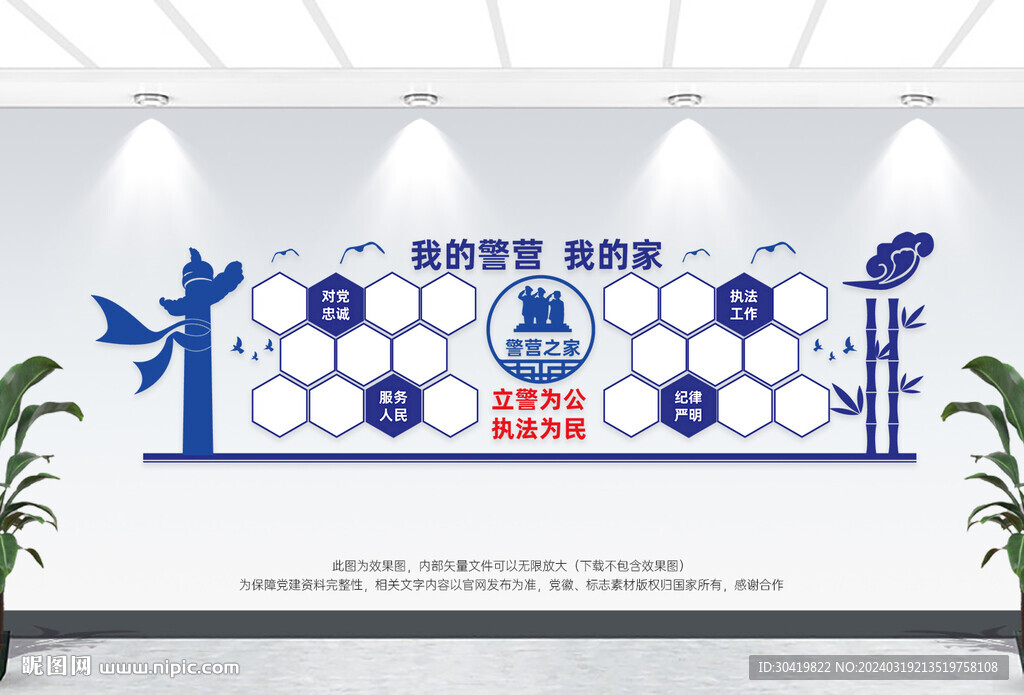警营文化墙