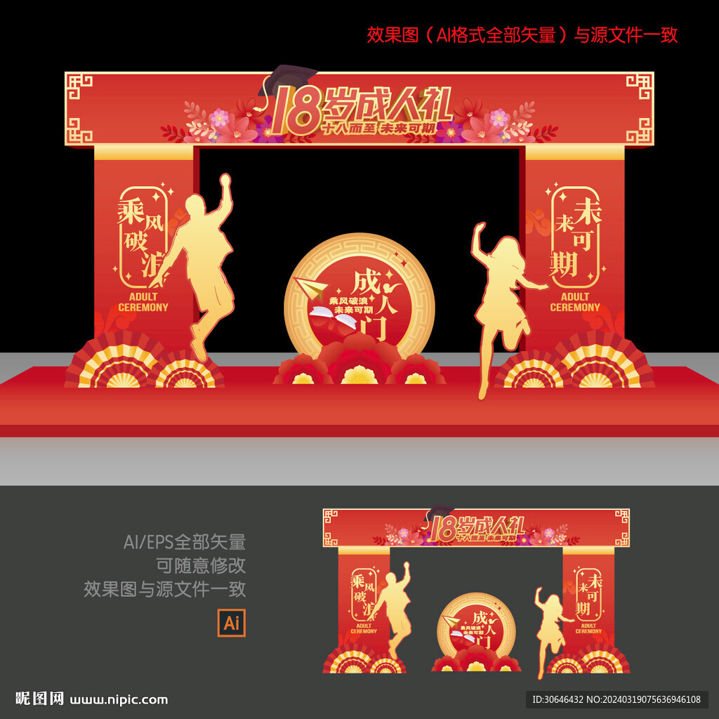 成人门