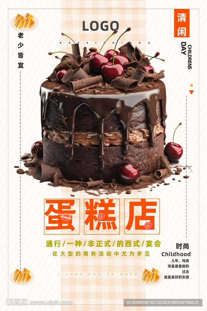 蛋糕