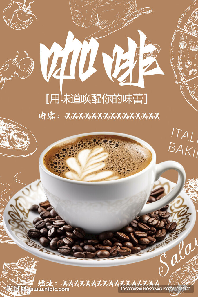 咖啡