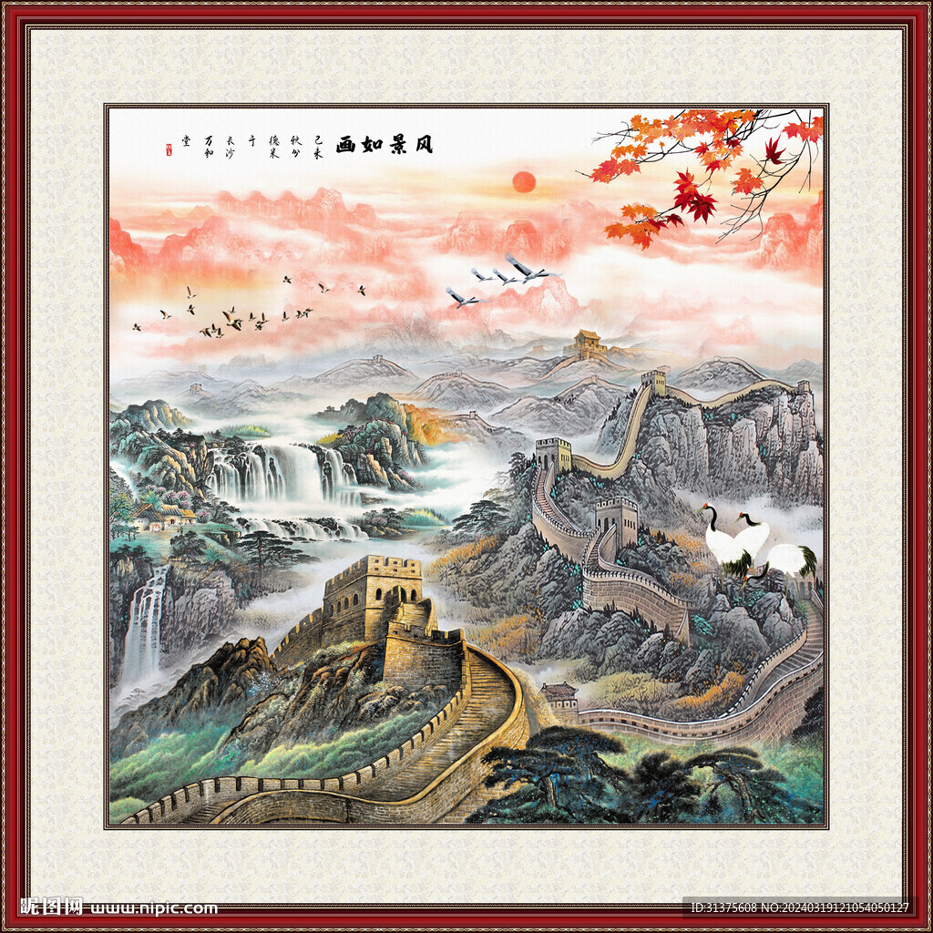 长城国画