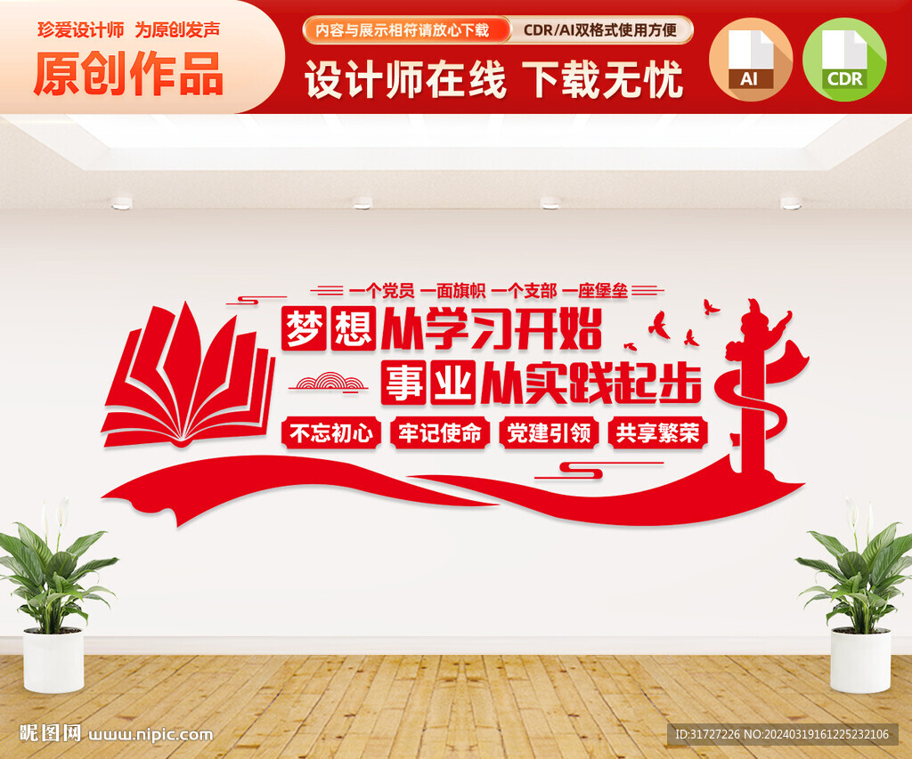 党员活动室
