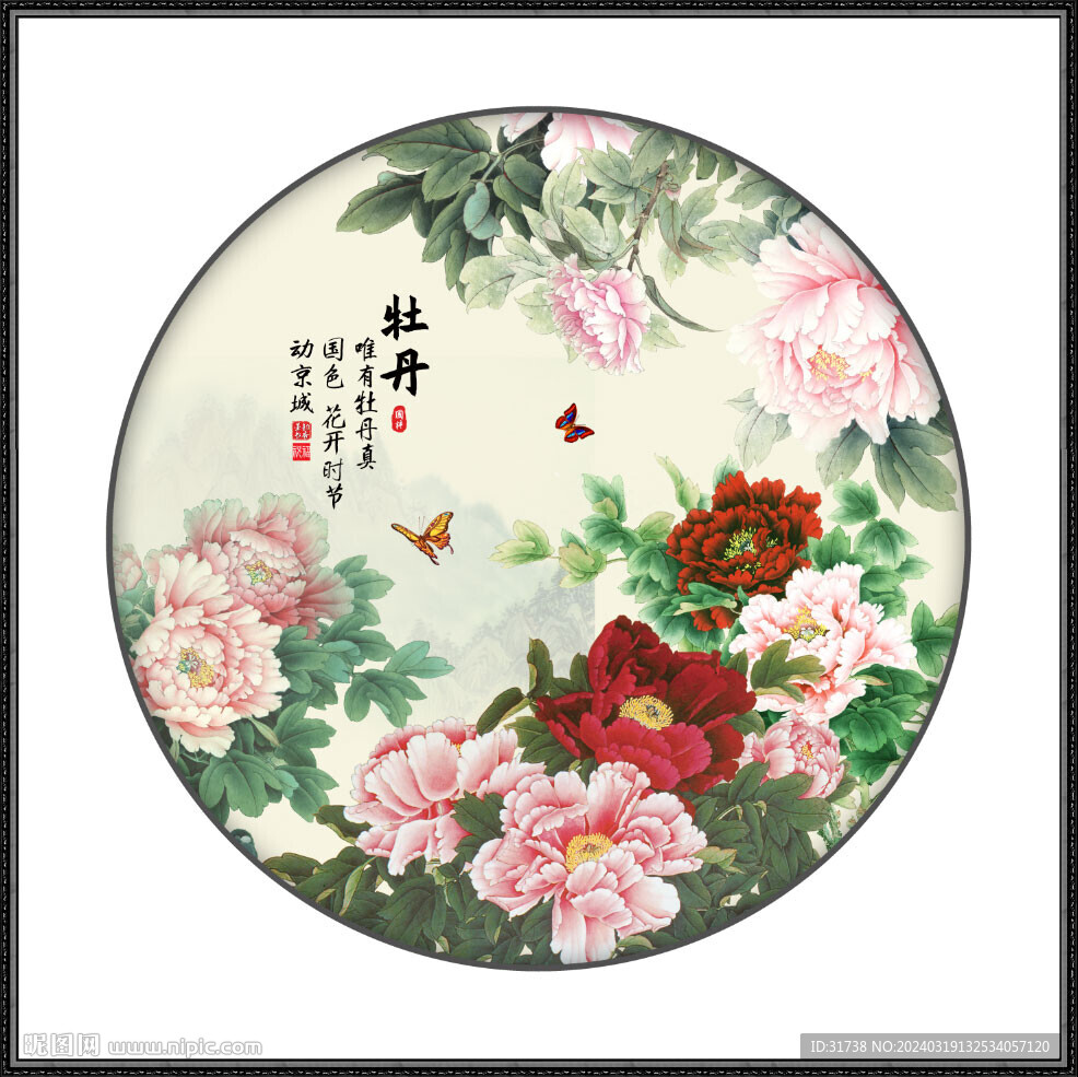 国画牡丹