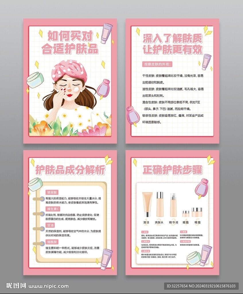 化妆品