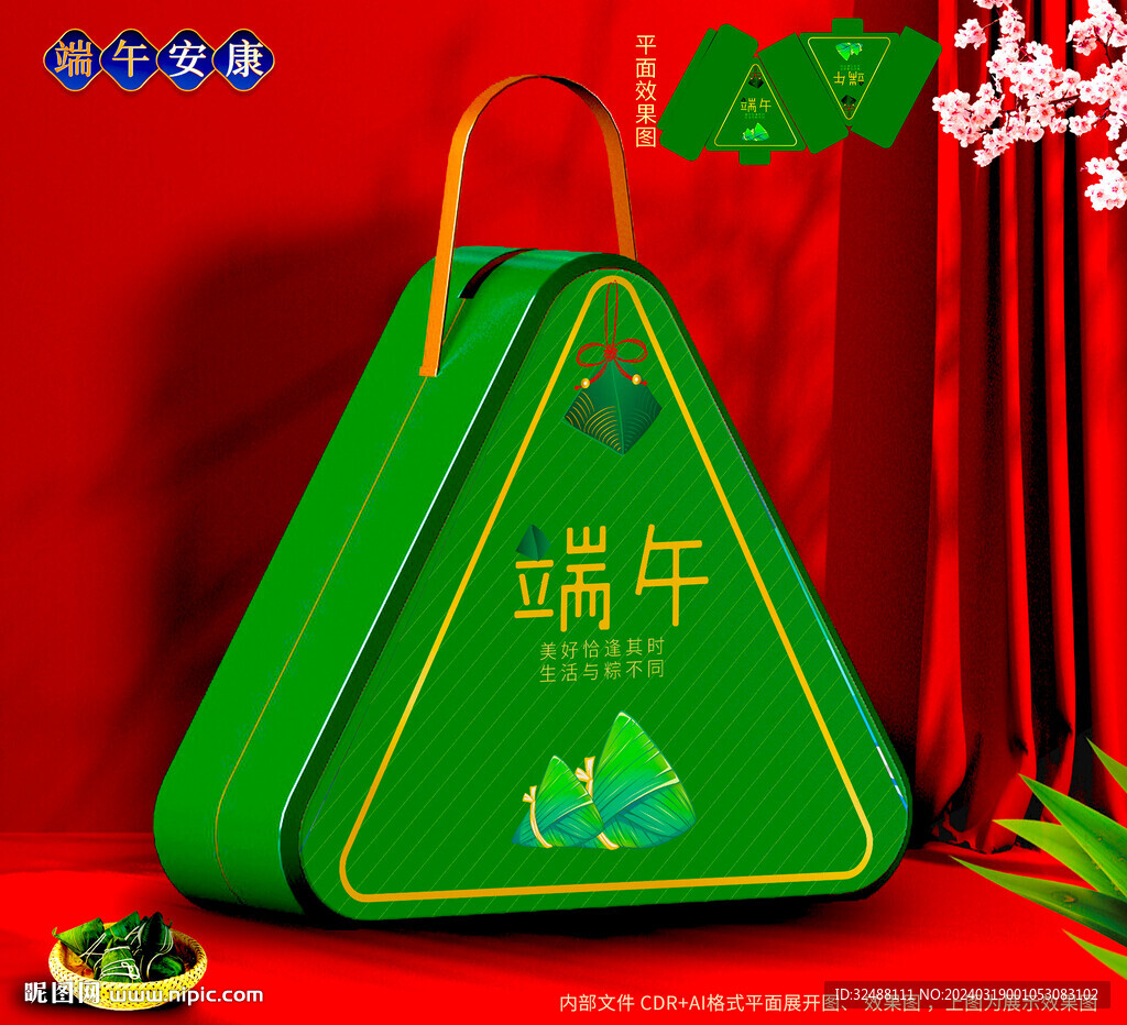 粽子包装 端午礼盒