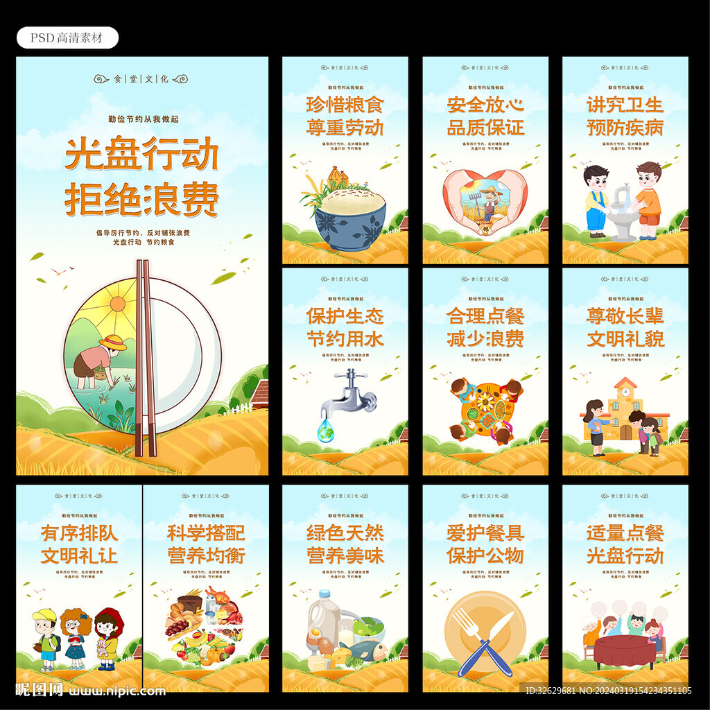 食堂文化图片