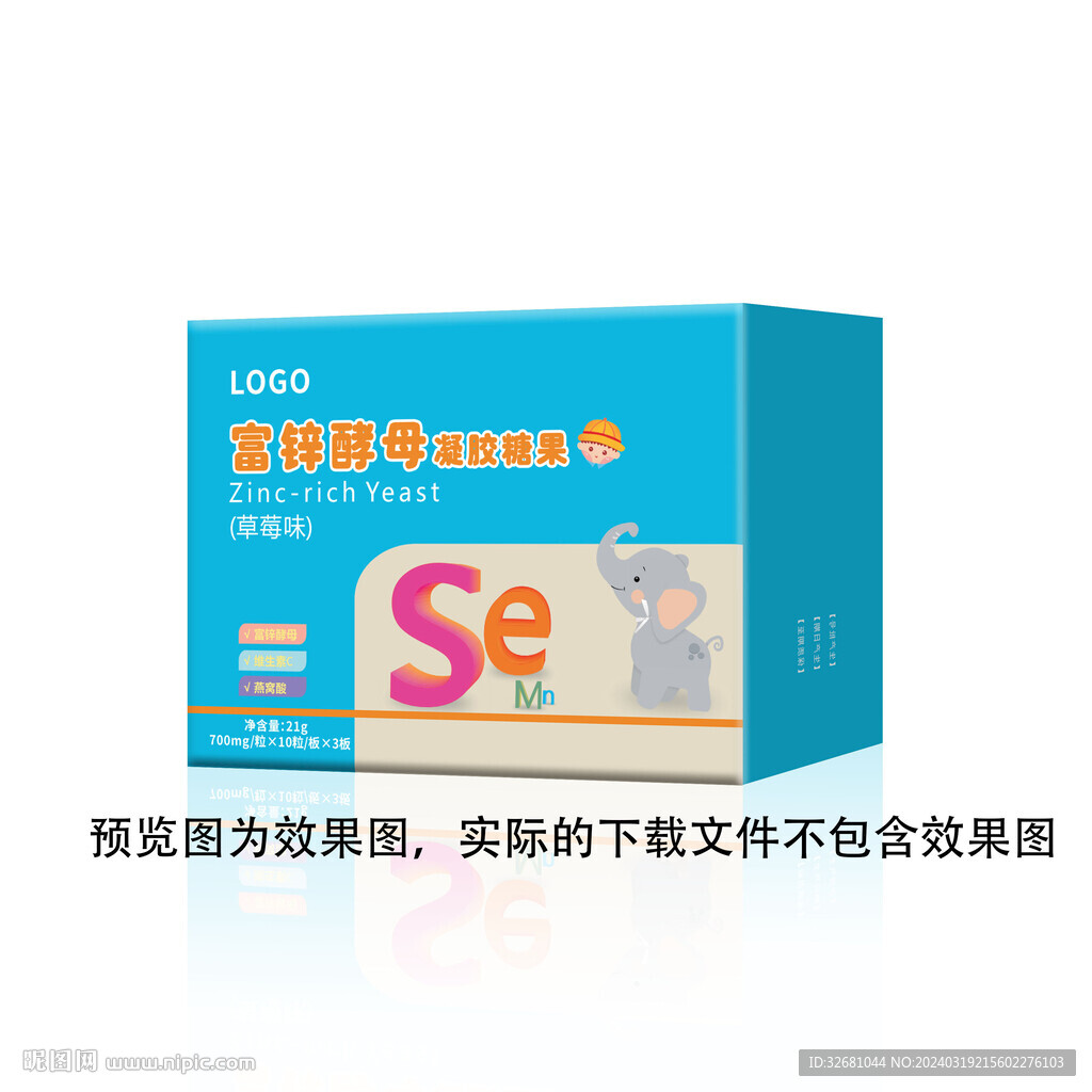 富锌酵母凝胶糖果 平面展开图