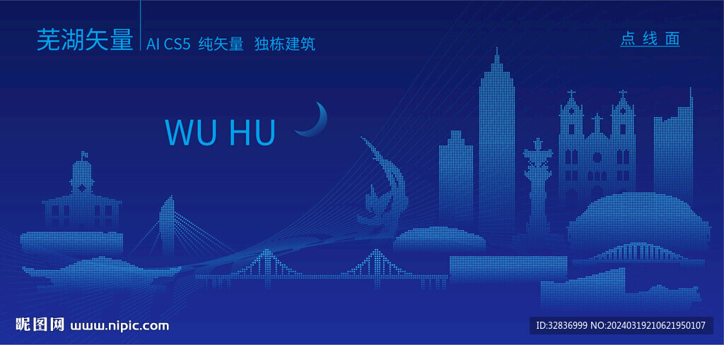 芜湖