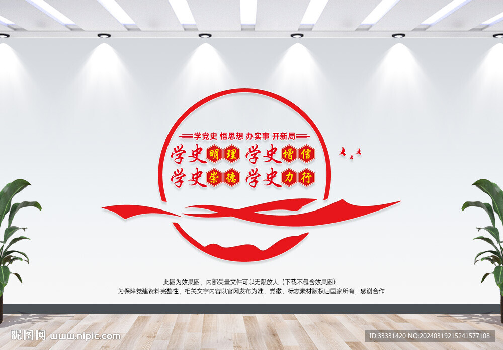 学史明理学史增信