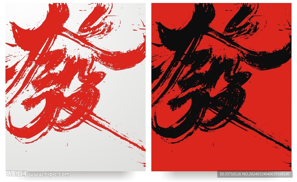 發字