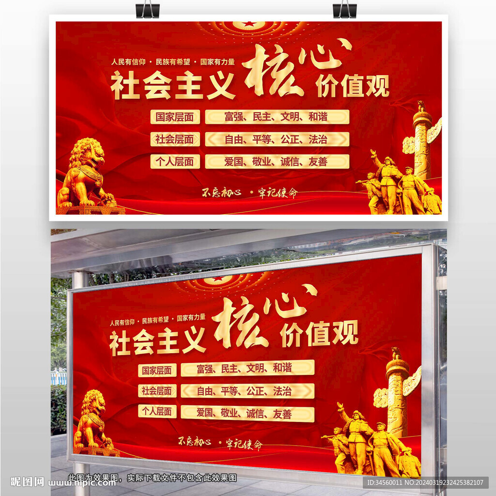 价值观