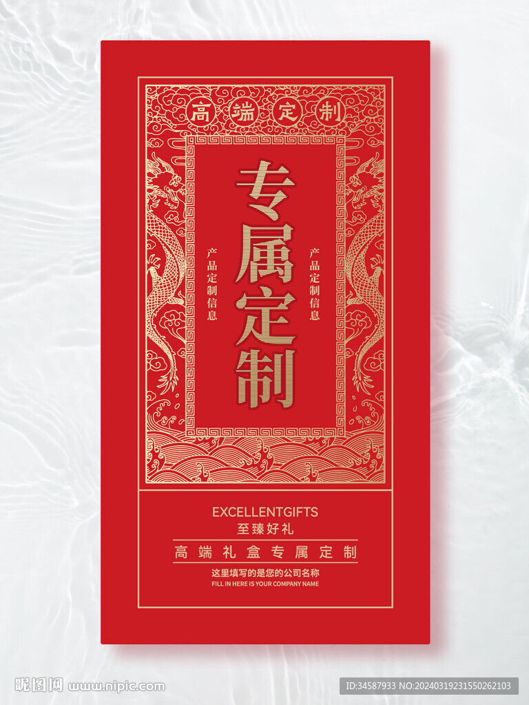 礼品包装设计适用于茶叶白酒香烟