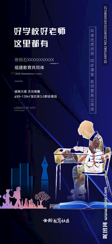 学区  读书